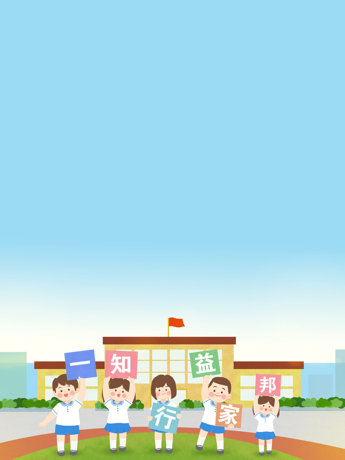 蓝色卡通学校高清