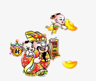 财神节恭喜发财财神免抠