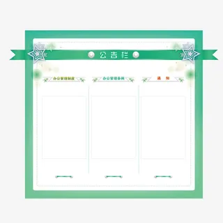 矢量绿色公告栏通告栏展示板免抠