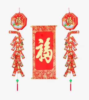 精美新年福字贴和鞭炮免抠