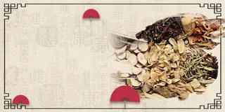 中医疗健康中医治疗高清