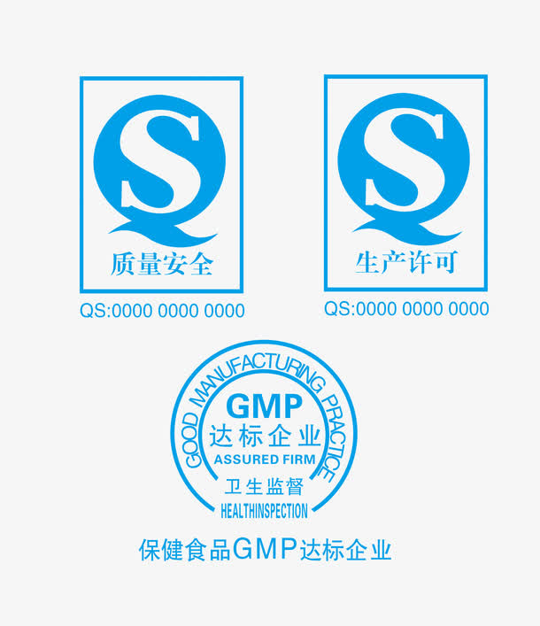QS质量安全 QS生产许可  QS标识 QS标免抠