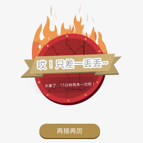 中奖公布免抠