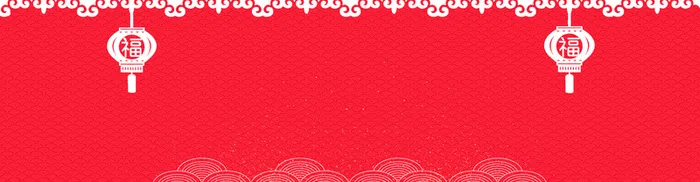 新年扁平红色海报banner背景高清