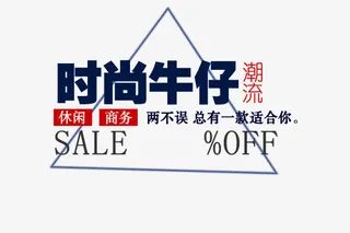 三角促销标签免抠