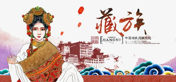 藏族风情少女免抠