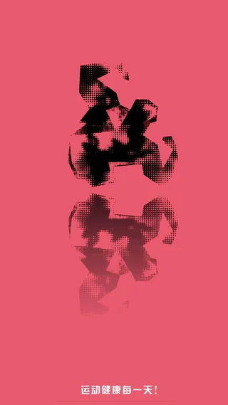 梦幻健身轮廓图案背景图高清