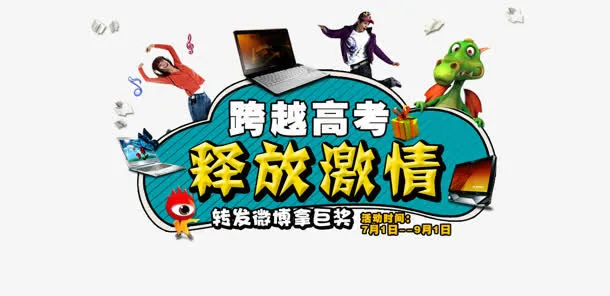释放激情免抠
