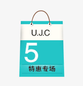 促销标签免抠