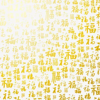金黄色福字底纹免抠