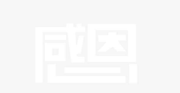 感恩艺术字免抠