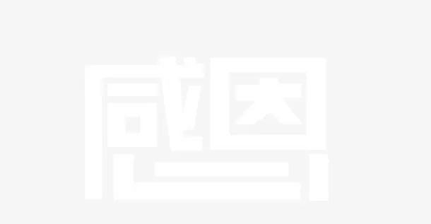 感恩艺术字免抠