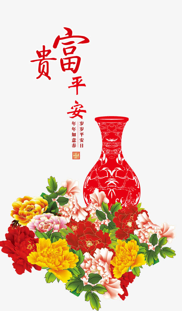 富贵吉祥新年贺卡背景素材