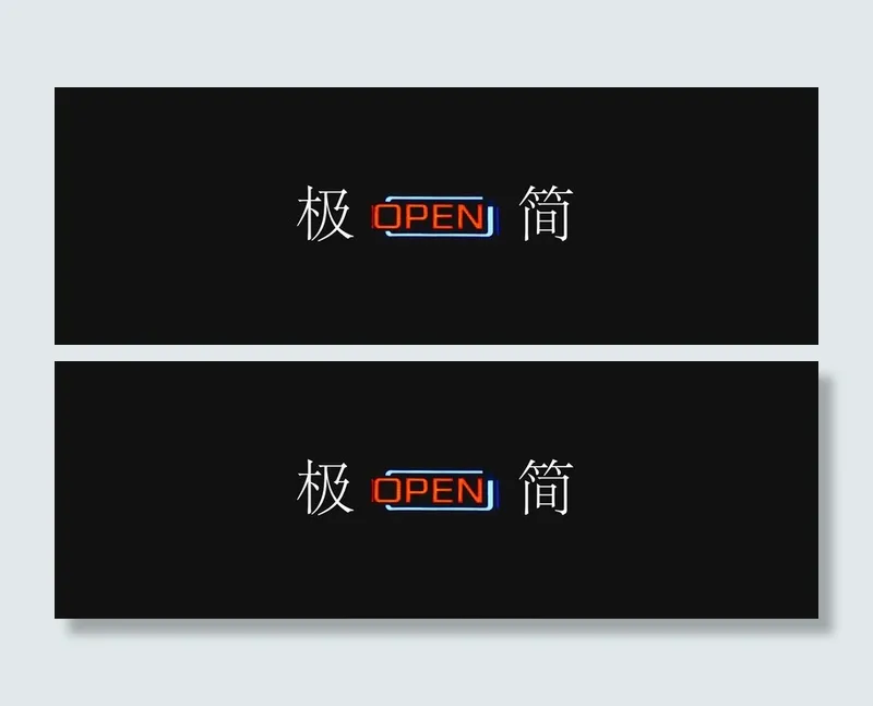 极简主义黑色背景图高清