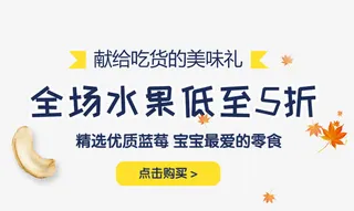 免扣蓝色水果促销文案艺术字免抠