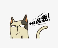卡通猫免抠