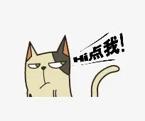 卡通猫免抠
