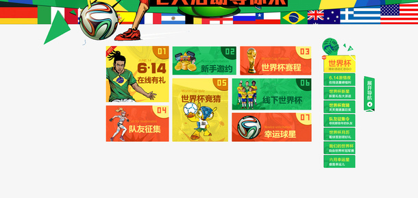 导航免抠