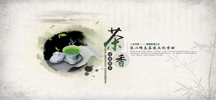 茶香海报背景图高清