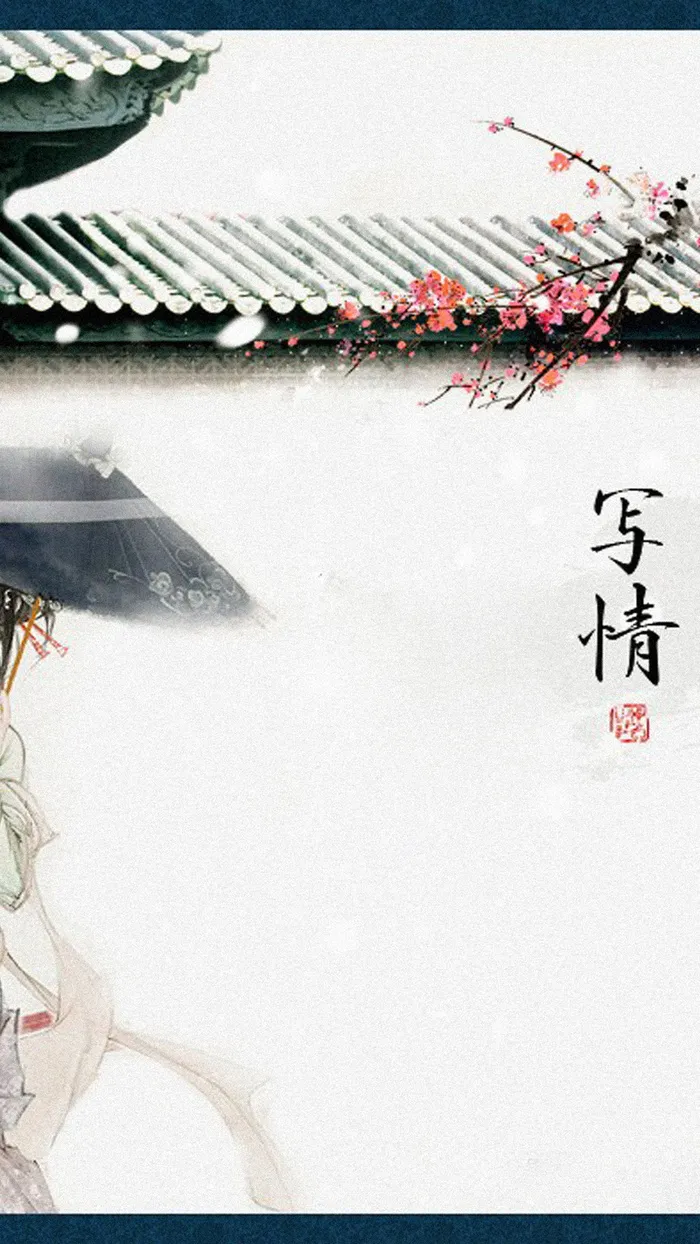 水墨画元素H5背景高清