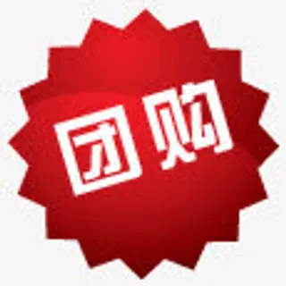 淘宝店铺标签团购  团购放射状免抠