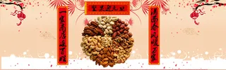 淘宝年货节干果坚果背景图高清