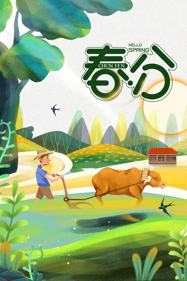 春分手绘更牛耕地元素图免抠手绘/卡通手绘元素