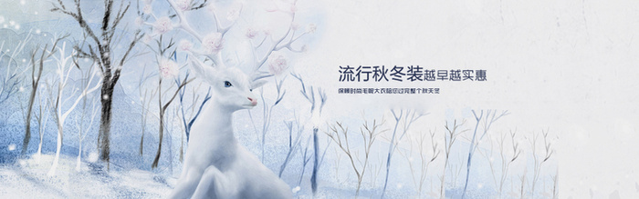 淘宝冬背景高清