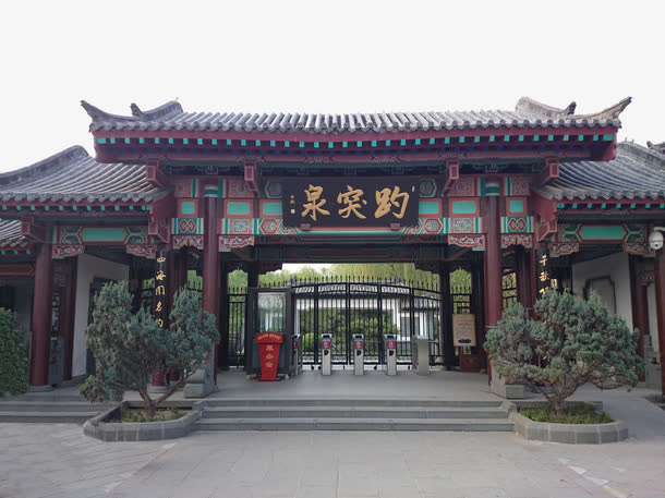 趵突泉公园摄影免抠