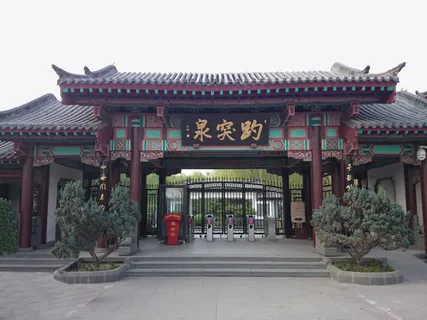 趵突泉公园摄影免抠