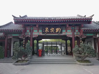 趵突泉公园摄影免抠