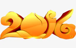 2016年金色字体设计免抠