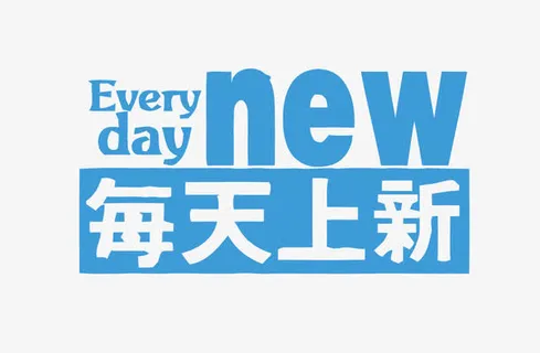 矢量每天上新免抠 矢量每天上新免抠