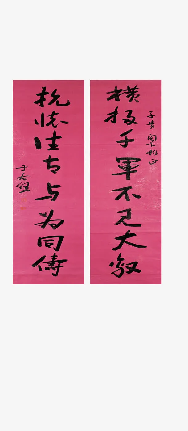 结婚对联免抠