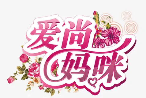 艺术字免抠