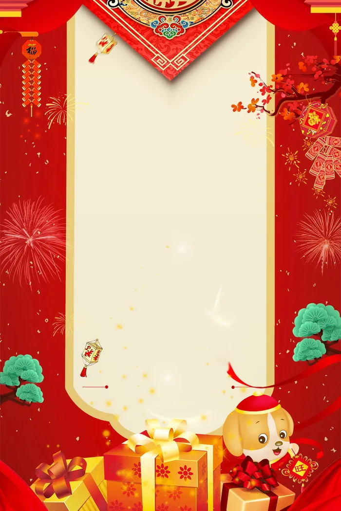 年新春年货节PSD素材高清