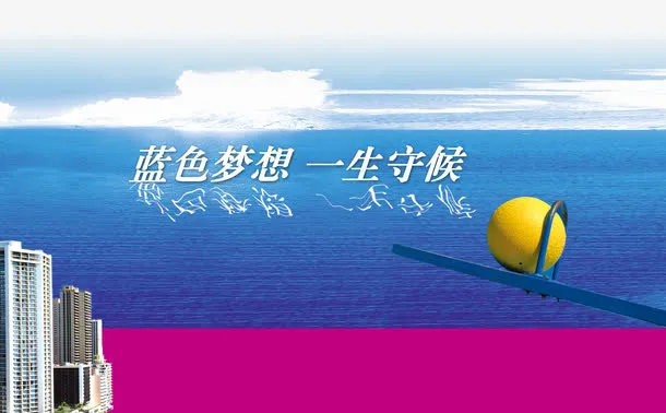 地产广告免抠