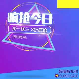 紫色狂欢几何背景图高清