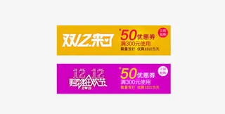 双十二png暖色素材下载免抠