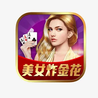 美女炸金花免抠