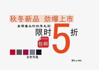 针织羊毛衫免抠