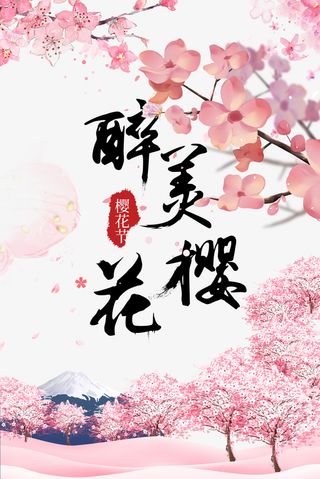 醉美樱花桃花树枝手绘花朵元素免抠手绘/卡通手绘元素