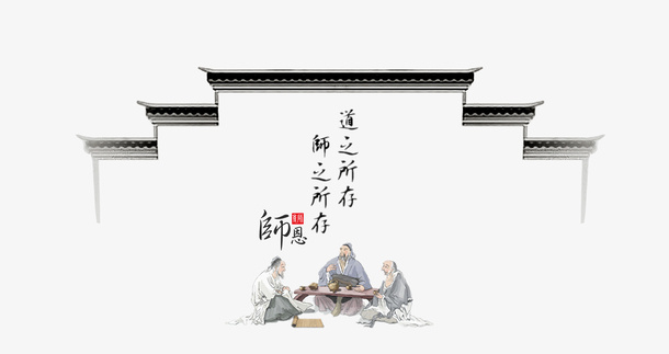 教师节装饰免抠