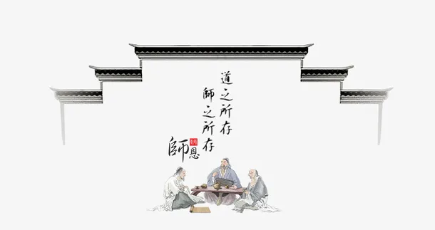 教师节装饰免抠