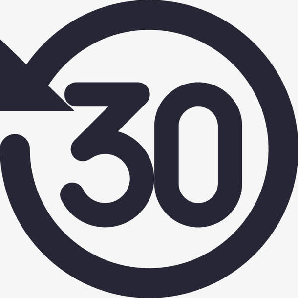 30天退换免抠