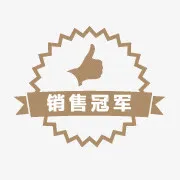 淘宝产品标签爆款图片 销售冠军免抠