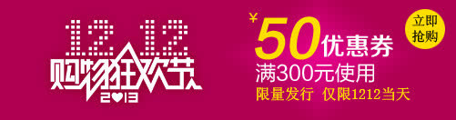 淘宝双十二优惠券大全免抠