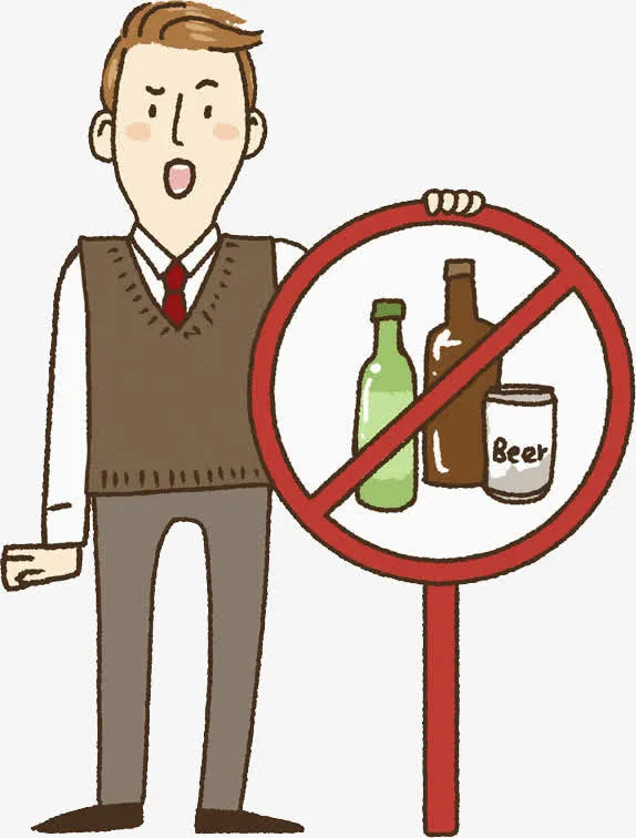 禁止喝酒标签免抠