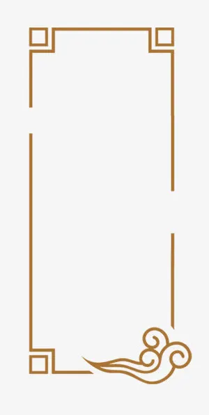 卡其色古风边框免抠