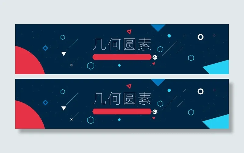 几何图形背景装饰高清